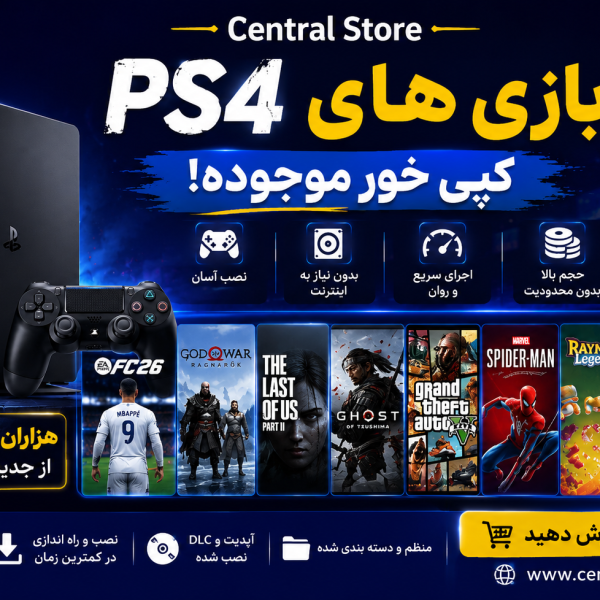 بازی های کپی خور PS4
